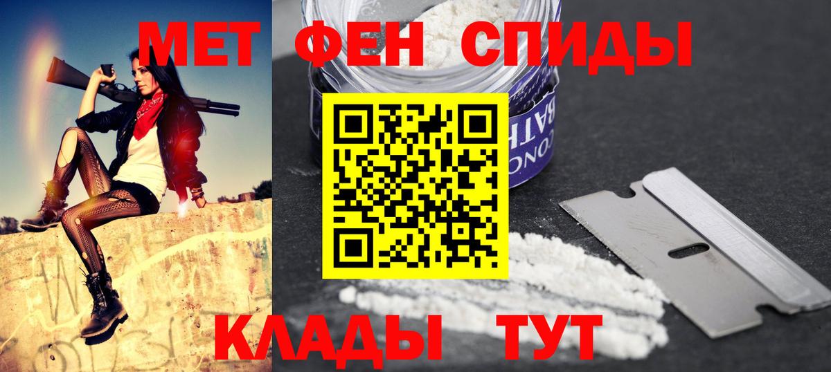 АМФЕТАМИН 98% Калач-на-Дону