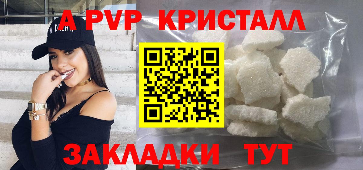 Калач-на-Дону  APVP СК  A-PVP мука  APVP  дарнет шоп  Вход с VPN  A-PVP кристаллы 