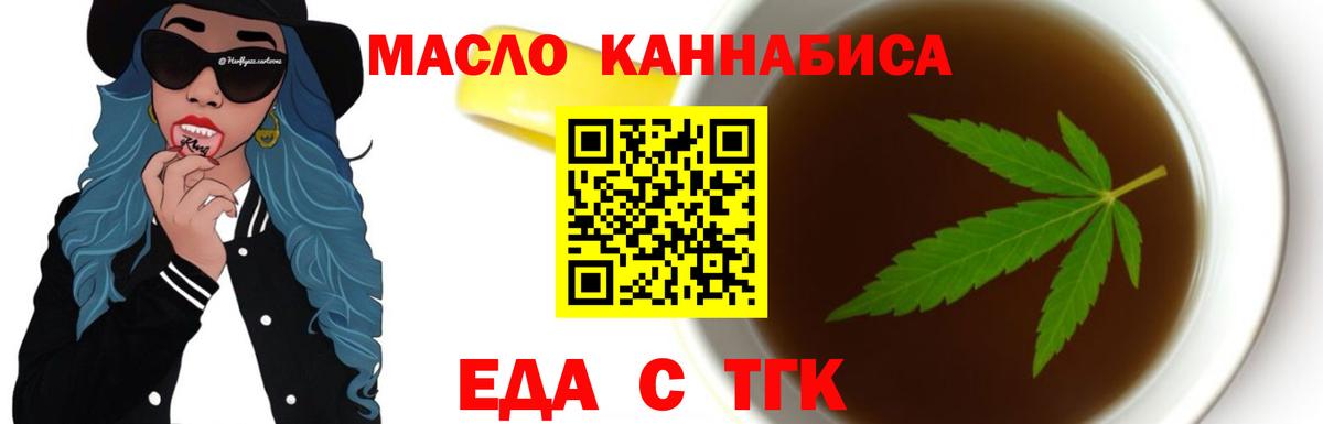 Калач-на-Дону  Печенье с ТГК конопля  Вход с VPN 