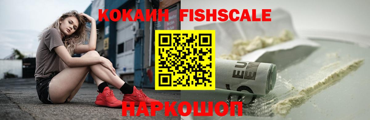 Кокаин 99% Калач-на-Дону