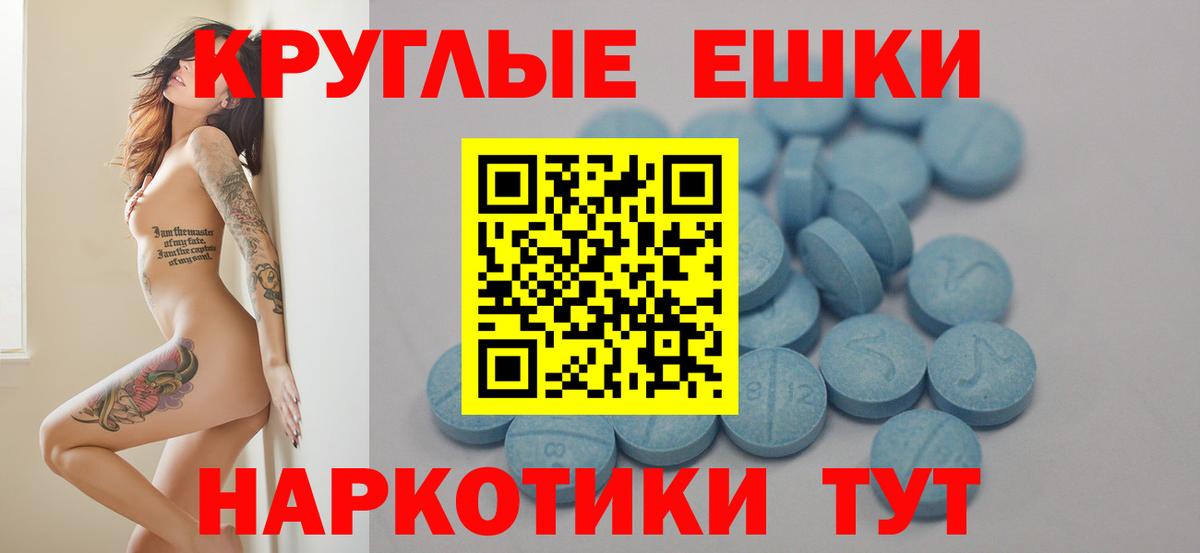ЭКСТАЗИ XTC  Вход с VPN  Экстази  Ecstasy круглые  Калач-на-Дону 