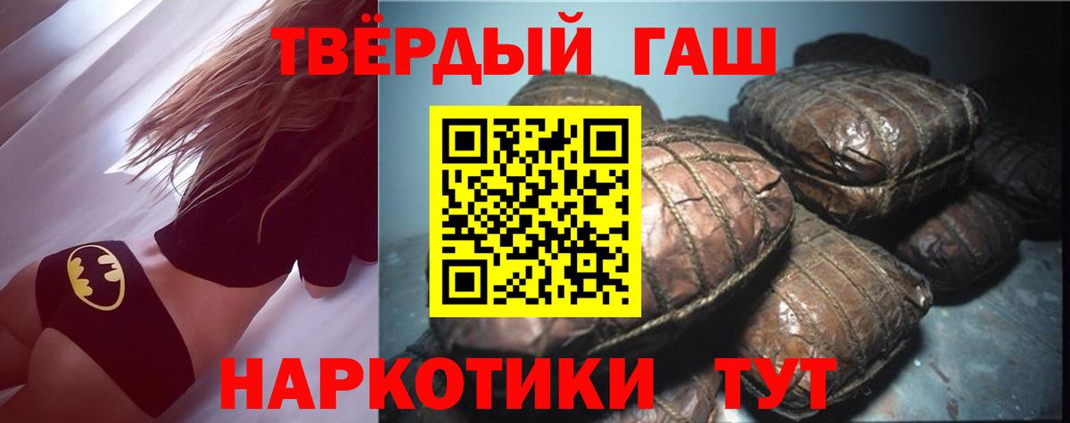 Калач-на-Дону  Гашиш Ice-O-Lator  ГАШ 40% ТГК  Вход с VPN 