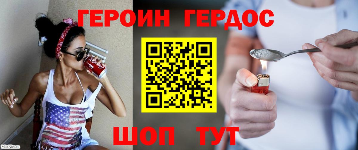 Калач-на-Дону  Героин VHQ  Героин  Вход с VPN 