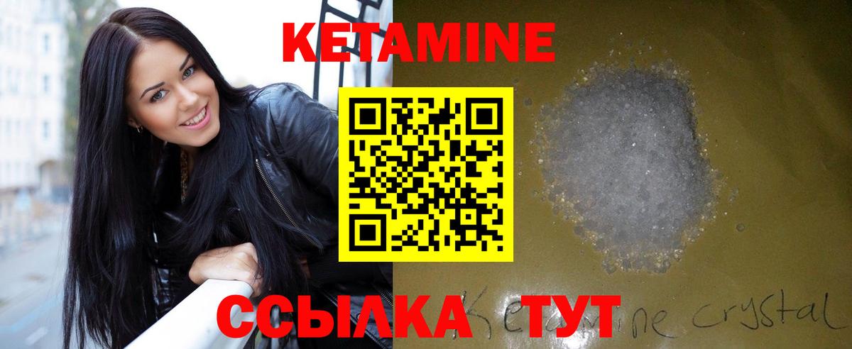 кракен зеркало  КЕТАМИН VHQ  Кетамин ketamine  Вход с VPN  Калач-на-Дону 