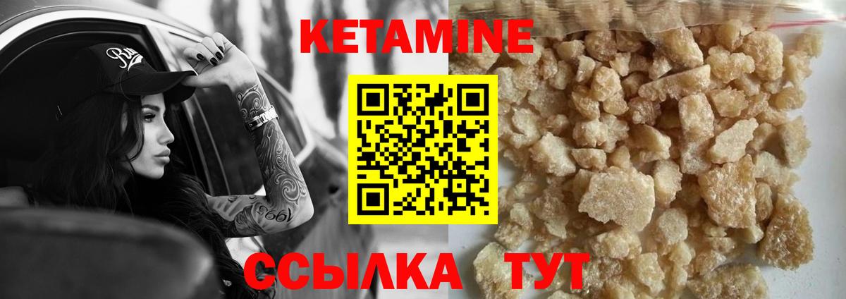КЕТАМИН VHQ Калач-на-Дону