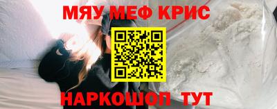 кристаллы Краснознаменск