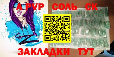кристаллы Краснознаменск