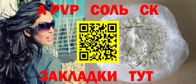 кристаллы Краснознаменск