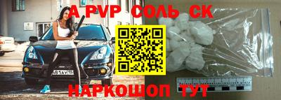 кристаллы Краснознаменск