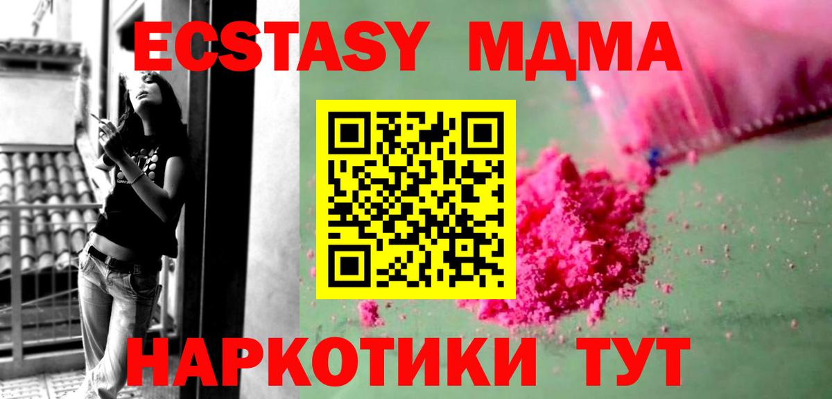 МДМА молли  Вход с VPN  МДМА Molly  Калач-на-Дону 