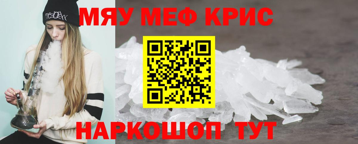 blacksprut tor  Меф  Калач-на-Дону  Вход с VPN  МЕФ кристаллы 