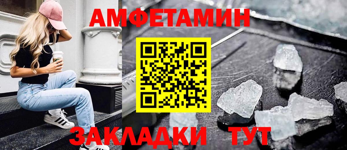 Метамфетамин Methamphetamine Калач-на-Дону