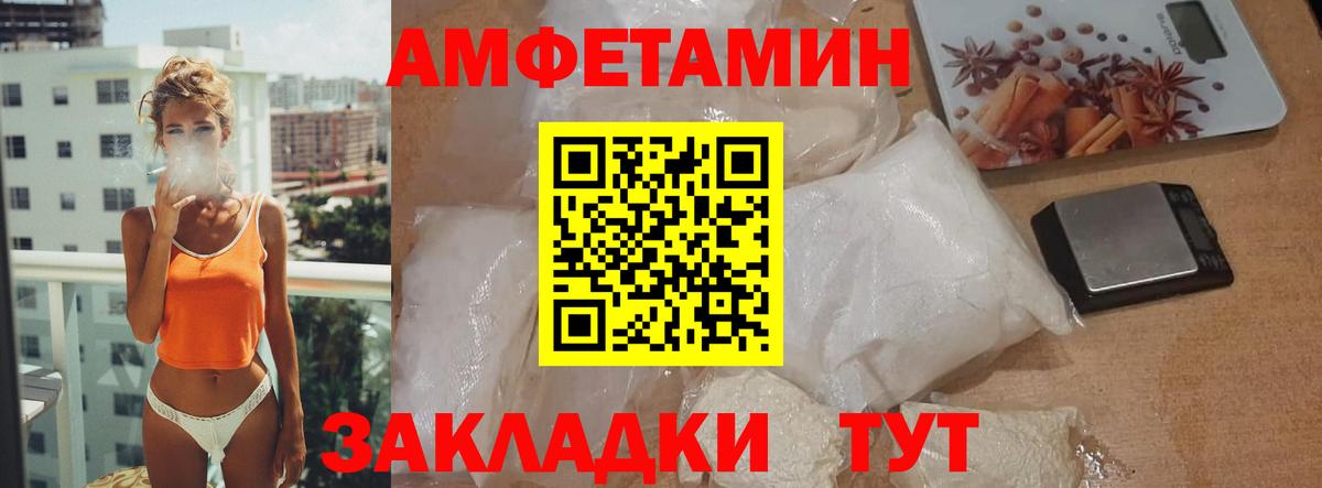 МЕТАМФЕТАМИН Декстрометамфетамин 99.9%  Вход с VPN  МЕТАМФЕТАМИН Декстрометамфетамин 99.9%  Калач-на-Дону 