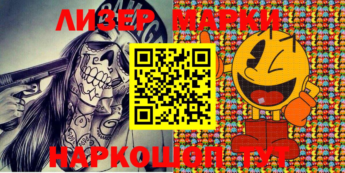 Калач-на-Дону  Марки NBOMe 1,8мг  Вход с VPN  Марки NBOMe 1,8мг 