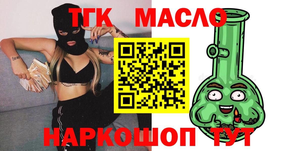 Калач-на-Дону  ТГК жижа  Вход с VPN 