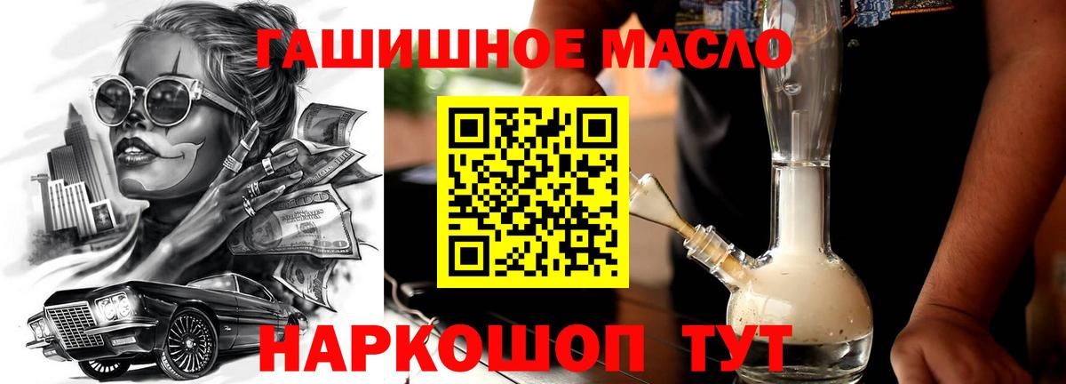 Дистиллят ТГК гашишное масло Калач-на-Дону