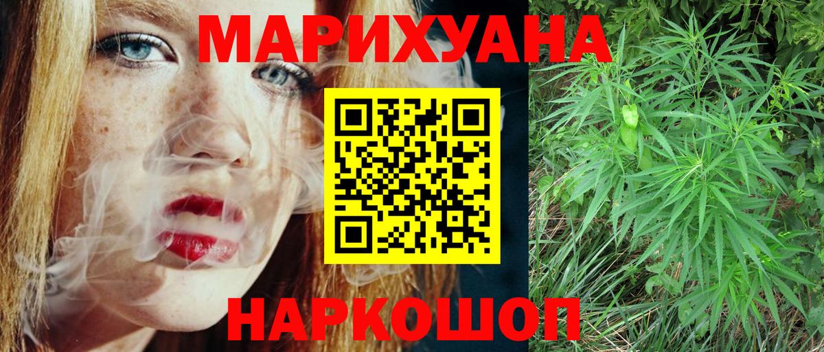 МАРИХУАНА планчик  Вход с VPN  Марихуана план  Калач-на-Дону  Конопля MAZAR  Канабис SATIVA & INDICA 